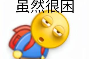 今日战火箭有望首秀！快船官方：球队已正式与中锋泰斯签约